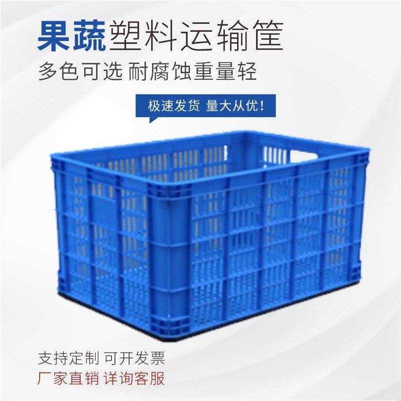 塑料周转筐加厚长方形o胶框物流运输中转运箱水果蔬菜服装整理箩,橡塑材料及制品,塑料盒/塑料箱/塑料柜,淘宝优惠券,粉丝福利购,淘宝优惠卷