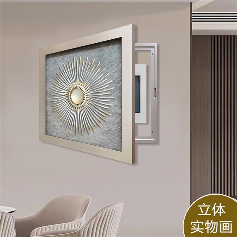 现代简约电表箱装饰画p3D立体画客厅装饰画轻奢高级感电表箱遮挡