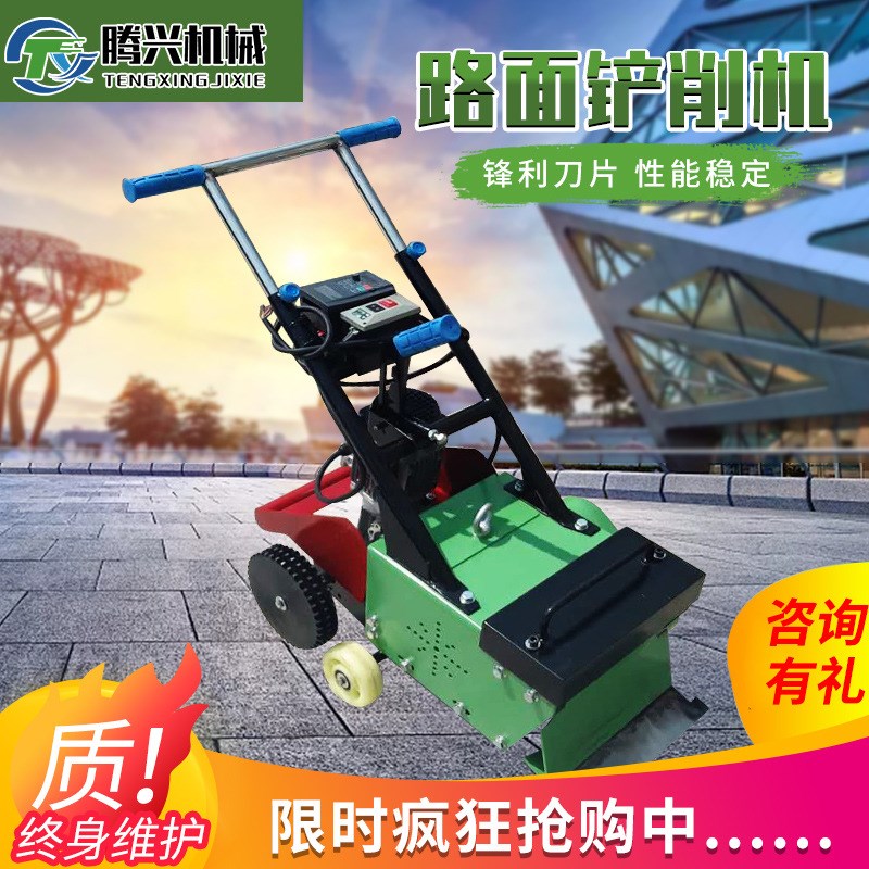 铲削机塑胶跑道铲销机PU地面铲除机电动PNVC地板胶旧场地铲削机