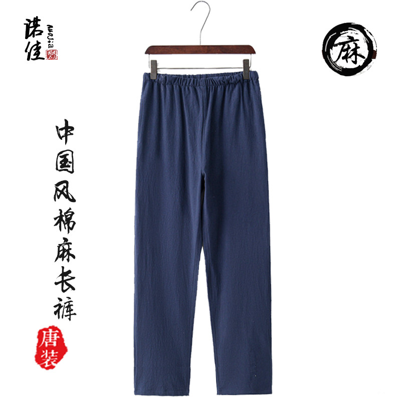 中老年春秋唐装裤子男士宽松直筒休闲裤夏季棉麻长裤中式复古男裤