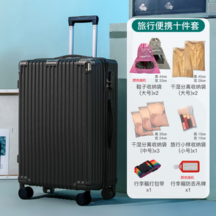 行李箱女小型20寸登机拉杆箱大容量万向轮学生男24密码旅行皮箱子