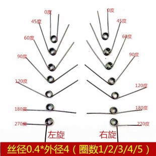 不锈钢V型扭力扭簧弹簧0.4外径4mm0/45/60/90/120/18W0/2Z70度左