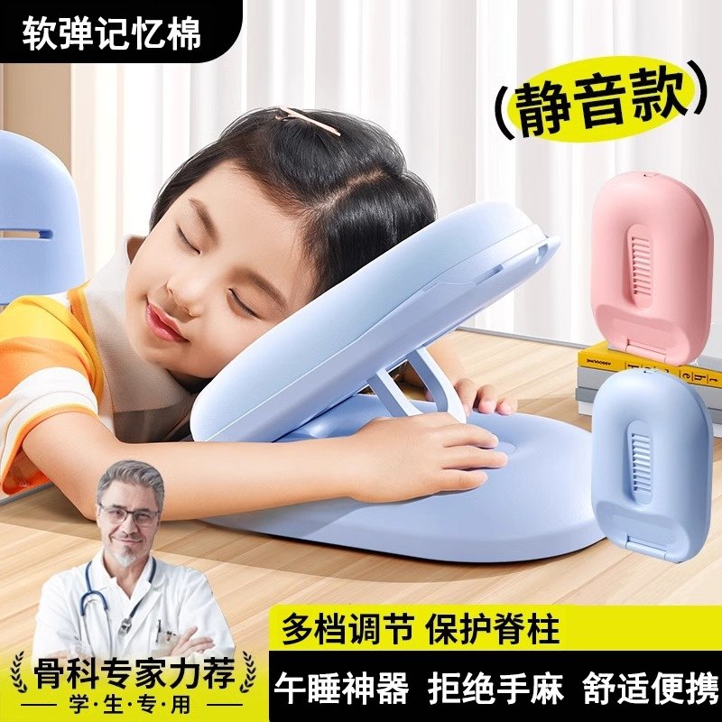 儿童午睡枕小学生专用趴s睡枕教室午休睡觉神器趴桌子上趴着睡枕,居家布艺,午睡枕,淘宝优惠券,粉丝福利购,淘宝优惠卷