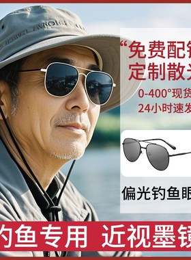 带度数近视墨镜男款大脸2025新款级感防晒偏光开车专用太阳眼镜