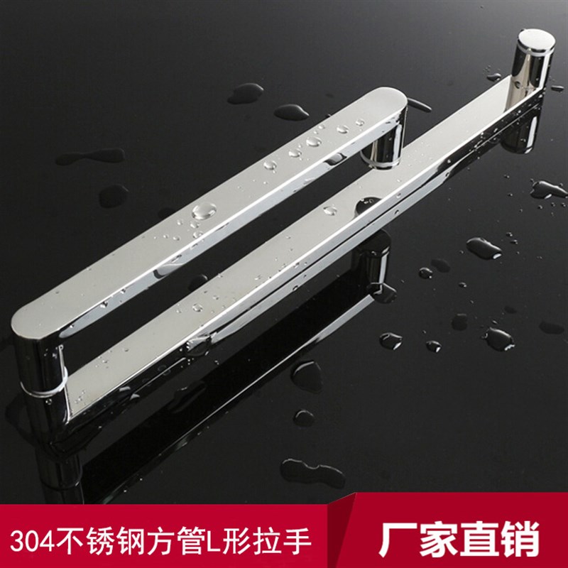 加厚304不锈钢方管L形拉手现代简约淋浴房浴室玻璃门双向方形把手