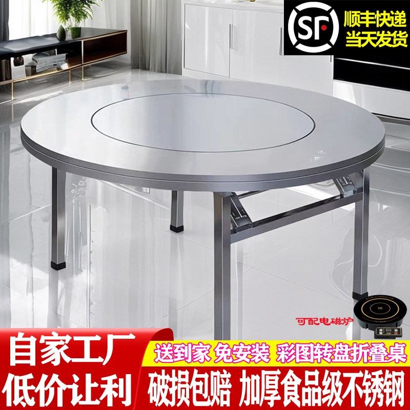 不锈钢转盘圆桌家用圆餐桌饭桌带旋转圆盘折叠桌子商用圆形火锅桌