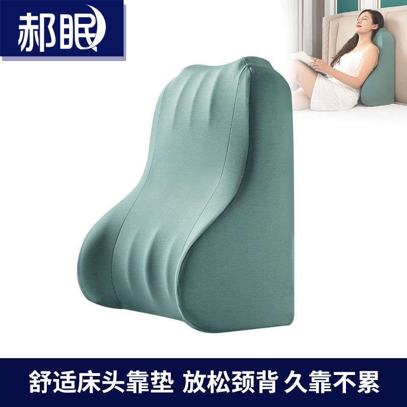牀上记忆棉d靠枕三角护腰枕沙发大靠背垫公室腰靠立体牀头靠垫,居家布艺,抱枕被,淘宝优惠券,粉丝福利购,淘宝优惠卷