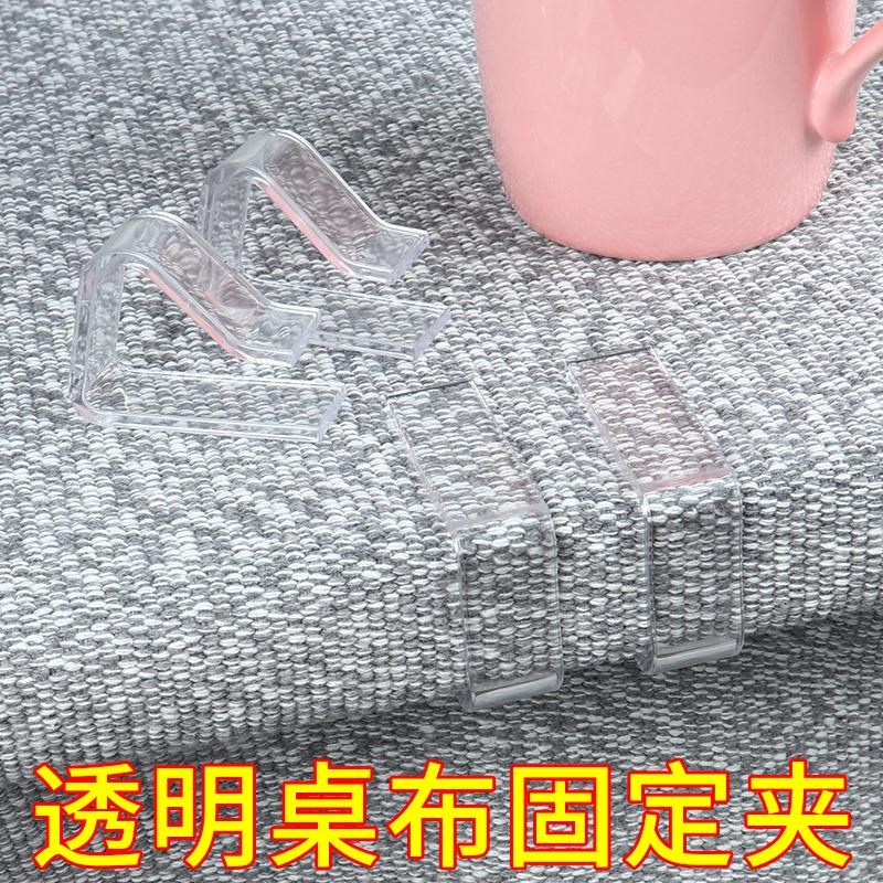 桌布透明防滑夹固定扣家用桌角台布夹固定器塑料R卡扣餐桌收纳夹