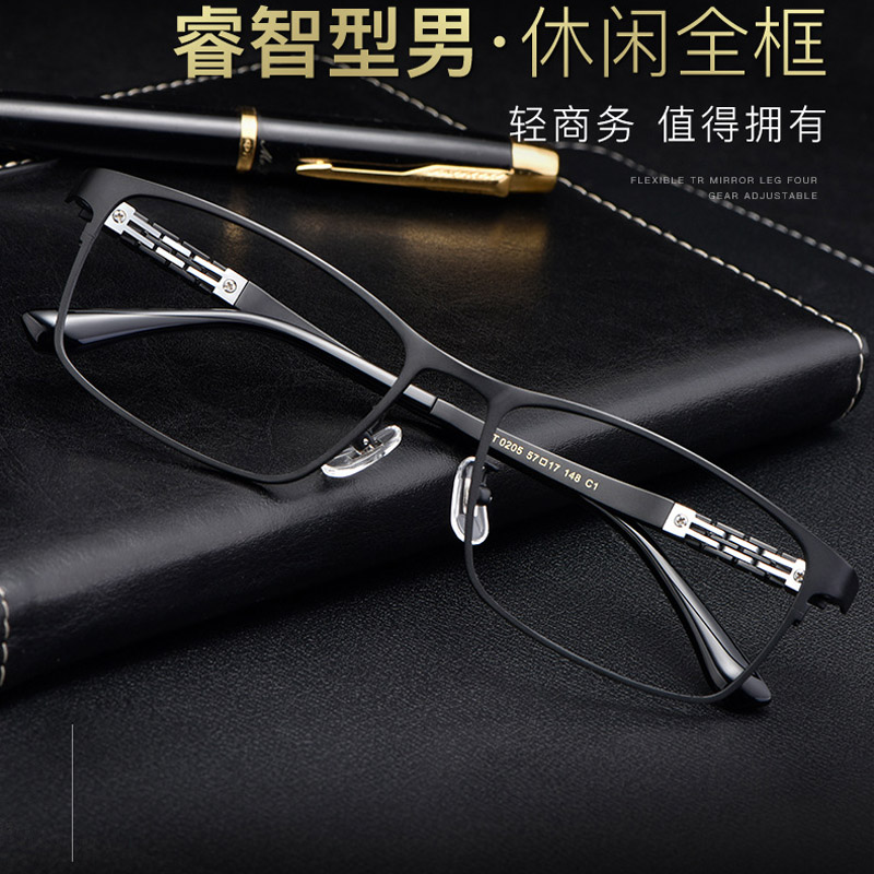 金属边框眼镜男款近视全框纯钛眼镜框超轻钛架镜框大脸宽可配度数