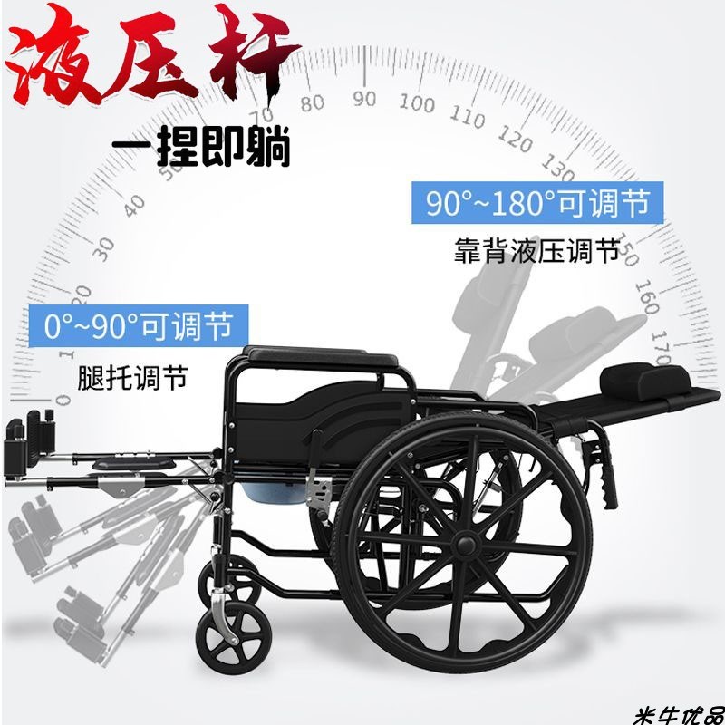 轮椅手动折叠轻便带坐便老人便携残疾人旅行液压全躺代步车手推车