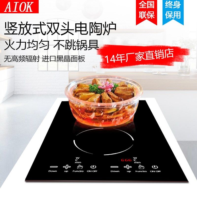 竖式双头电陶炉 商家用嵌入式两眼电磁炉 砂锅 黄焖鸡饭 石锅拌饭,厨房电器,电磁炉/陶炉,淘宝优惠券,粉丝福利购,淘宝优惠卷