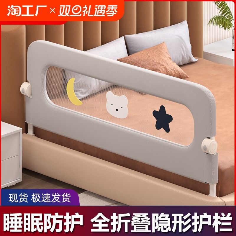 床围栏宝宝防护栏婴儿防掉床边挡板折叠儿童护栏一面固定升降下床