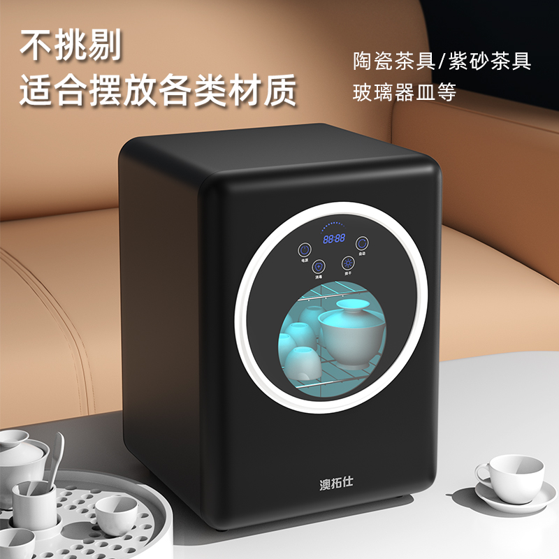 高档茶杯消毒柜办公室杯子功夫茶具专用小型迷你家用水杯烘干台式