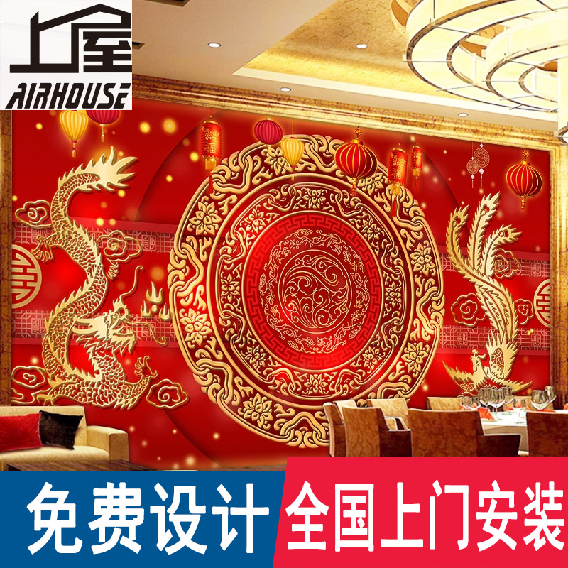 红色喜庆中式龙凤呈祥酒店壁纸婚庆店背景L墙布结婚礼服馆旗袍壁