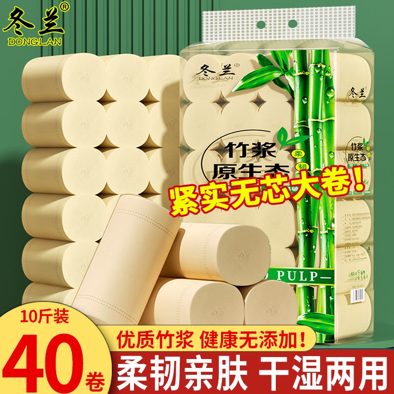 10斤卷纸卫生纸家用实惠装厕所宿舍专用厕纸无芯卷筒纸手纸擦手纸