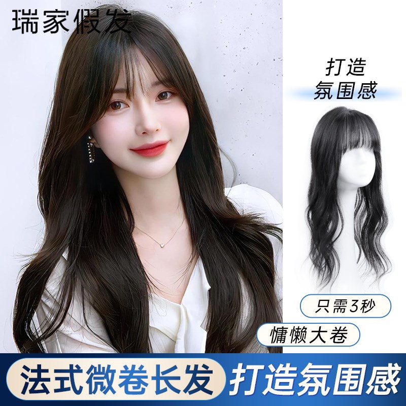 假发片女长发法式刘海长卷发自然头顶隐形增发量蓬松真发全真人发