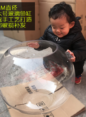 50cm大号特大号加厚圆形玻璃鱼缸40CM圆球形圆鱼缸圆型客厅玻璃缸