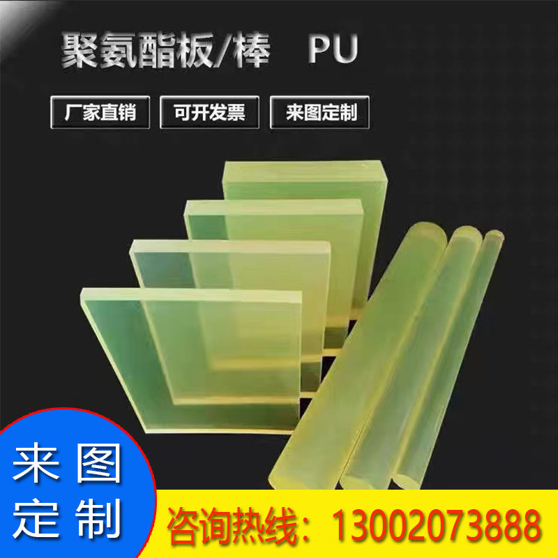 PU聚氨酯板缓冲垫牛筋棒模具减震胶垫优力胶板 防S撞垫圈 油封加,橡塑材料及制品,PU板/聚氨酯板,淘宝优惠券,粉丝福利购,淘宝优惠卷