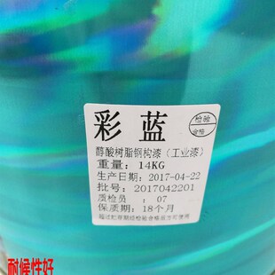 佐田高级醇酸防锈漆室内外金属漆磁漆铁艺漆 木器漆户栏杆油漆