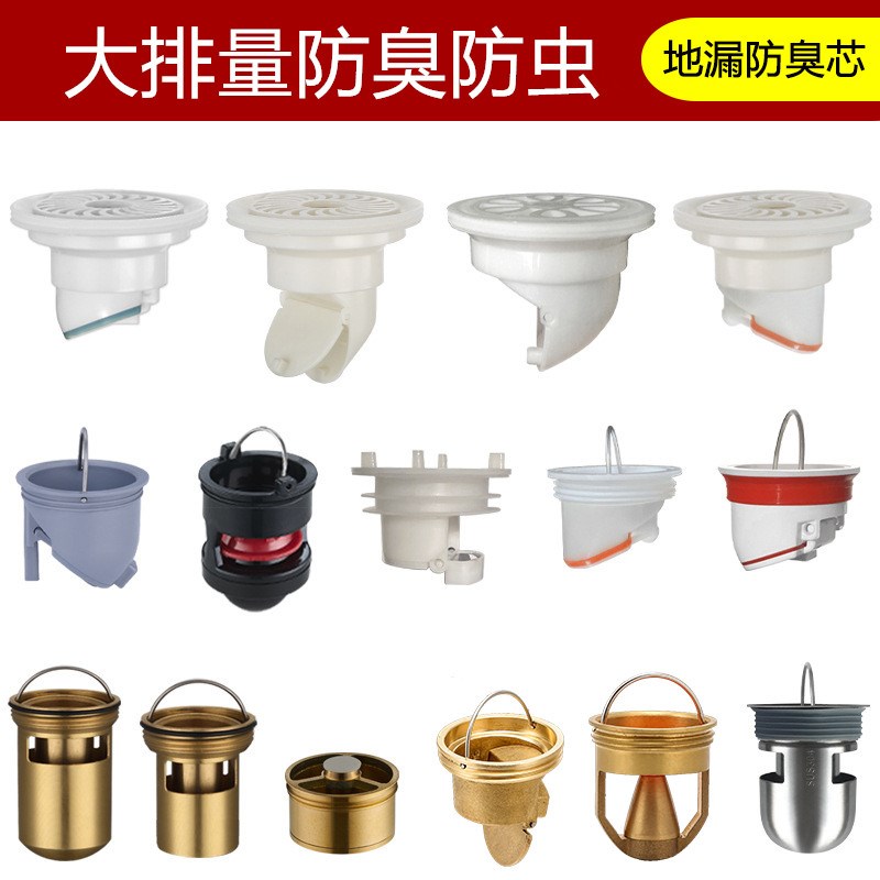 圆形防臭地漏内芯防臭防虫防反水大排量卫生间下水道DN40/50/75管