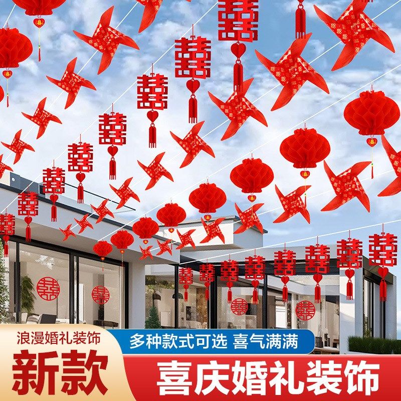 农村院子结婚g装饰布置男方婚庆三角旗灯笼风车拉花婚礼用品大全