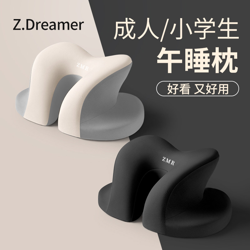 办公室午睡枕工位趴睡枕儿童午休趴枕桌子女生抱S枕小学生午睡神,居家布艺,午睡枕,淘宝优惠券,粉丝福利购,淘宝优惠卷