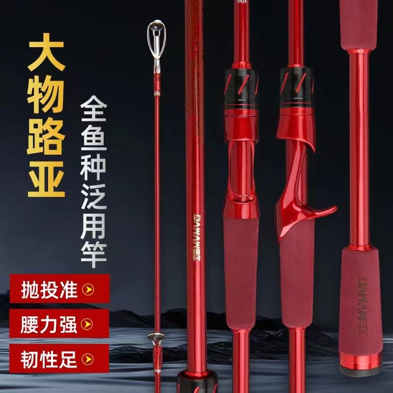 新款路亚竿单竿红色远投竿轻雷强竿钓鱼竿打黑路滑杆高碳素枪直柄,户外/登山/野营/旅行用品,路亚竿,淘宝优惠券,粉丝福利购,淘宝优惠卷