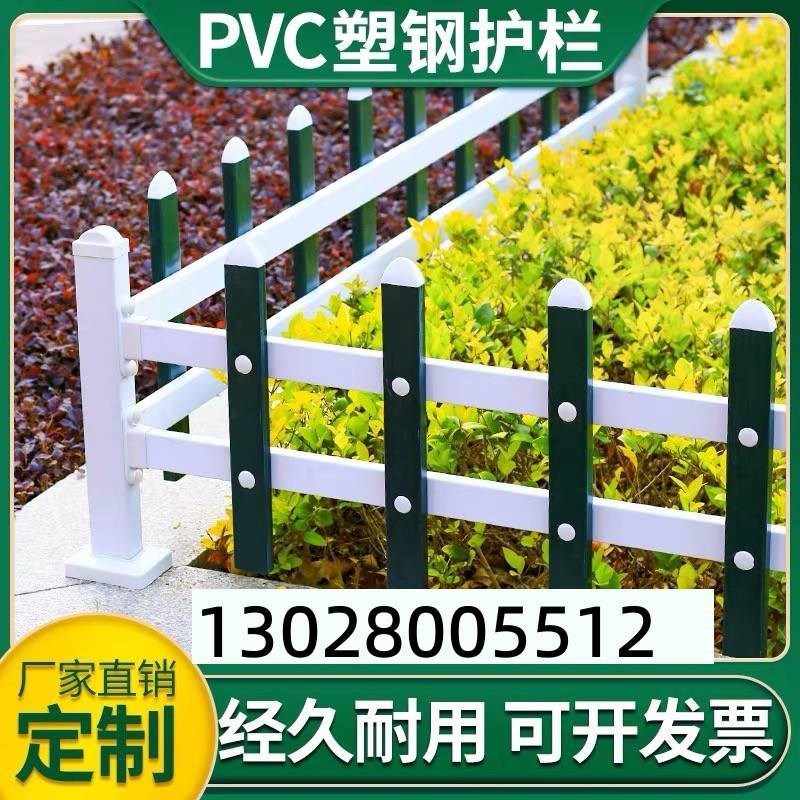 pvc塑钢草坪护栏小篱笆绿化带栏杆花I坛围栏栅栏户外花园室外庭院