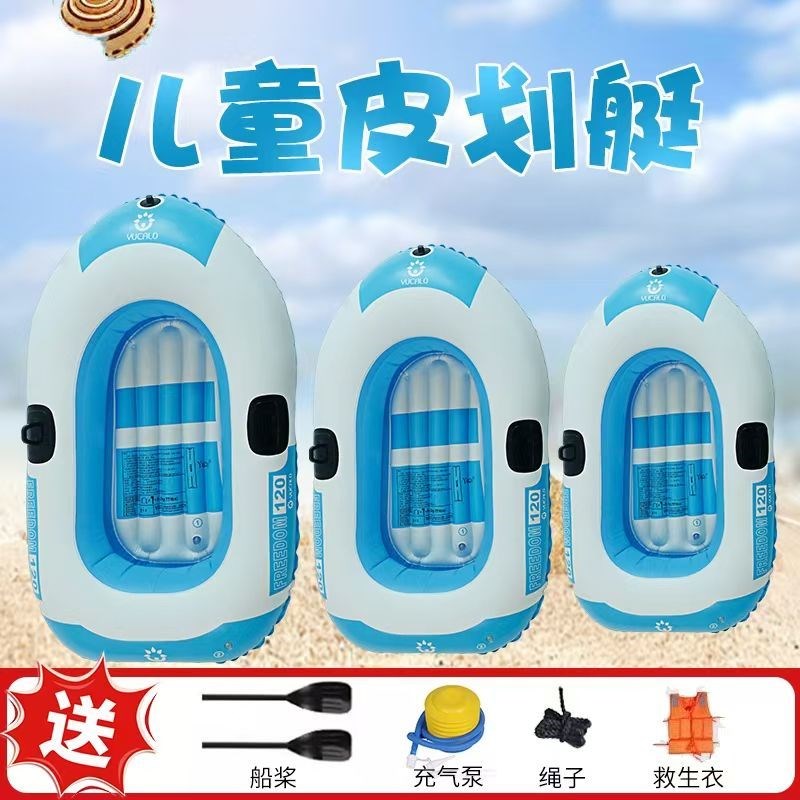 儿童游泳气垫船水上充气船橡胶船加厚冲锋舟漂流船小型皮划艇现货