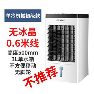 品电风扇小型空调寝室迷你风扇制冷制热冷暖空调扇家用两用节能新