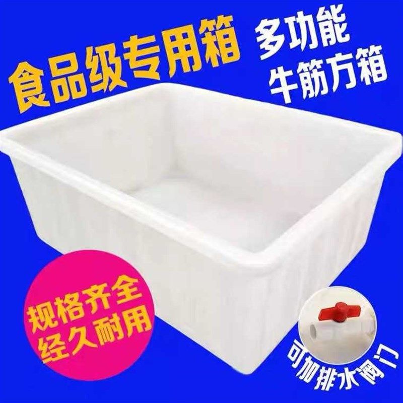 加厚塑料方箱牛筋方桶养鱼虾水产箱养殖箱PE水T箱长方形储水箱,橡塑材料及制品,硅胶颗粒,淘宝优惠券,粉丝福利购,淘宝优惠卷