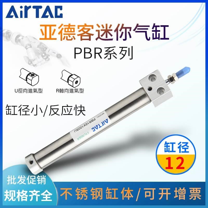 亚德客不锈钢笔型气缸PBkR12*10X15X20X25X30X35/40X45X50X60X758