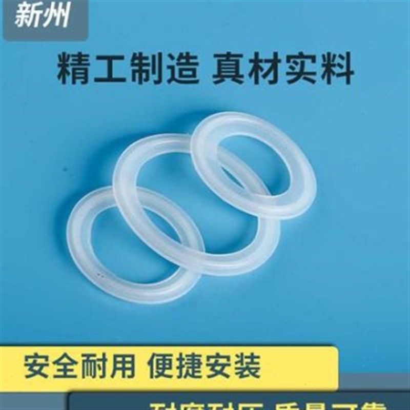 新品矽橡胶e快装j垫片卫生级圆形密封垫圈夹头快接垫片卡箍垫 量,橡塑材料及制品,硅胶片/硅胶垫片,淘宝优惠券,粉丝福利购,淘宝优惠卷