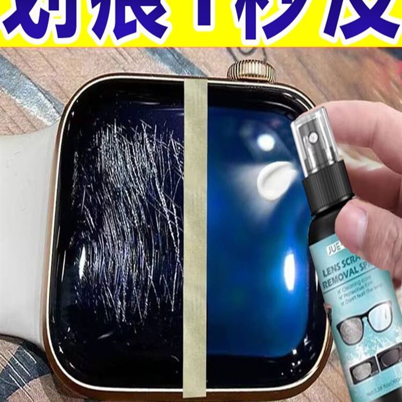 手表抛光划d痕修复神器表盘带智能屏幕盘刮花去划痕X翻新增亮修复