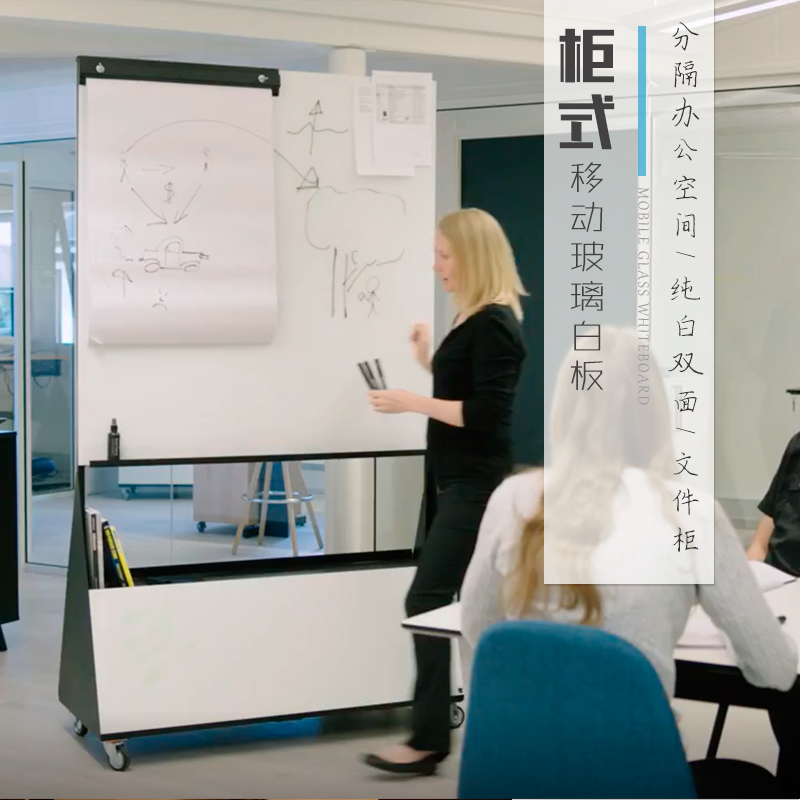 办公文件柜移动双面玻璃写字板会议收纳储物柜子夹纸挂画白板支架