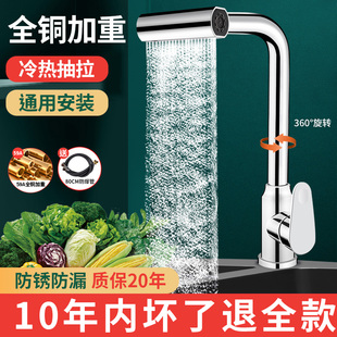 洗菜盆洗碗池家用水槽冷热二合一V增压防溅可旋转 厨房龙头抽拉式