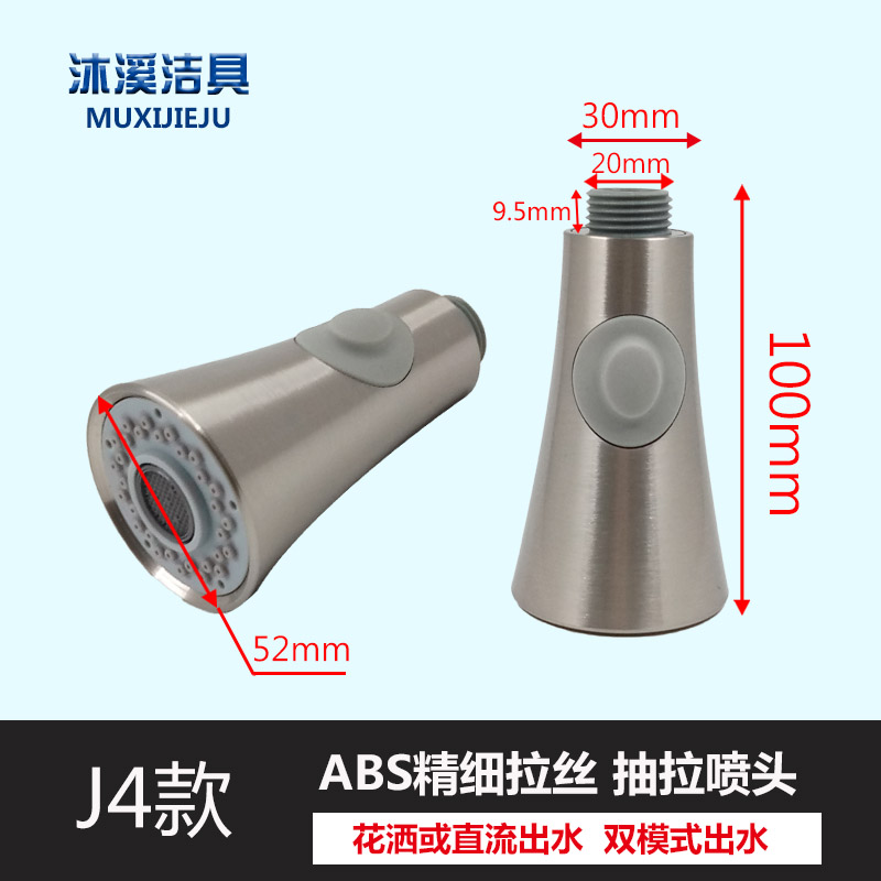 抽拉式面a盆水龙头配件喷头花洒y水嘴手持两功能出水喉厨房水槽热