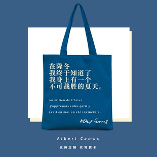 我身上有个不可战胜的夏天帆布包大学生上课包男女加缪文艺手提袋