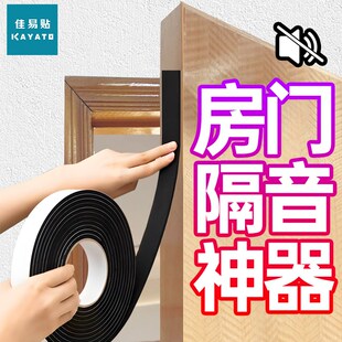 门缝门底隔音棉密封条卧室门房门隔音门贴缝隙遮光挡风条静音神器