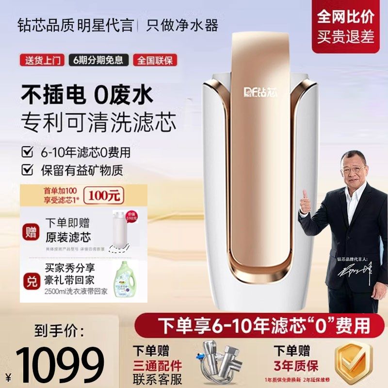 免换芯不插电易开台上式净水器家用直饮厨房净水机自来水龙头过滤