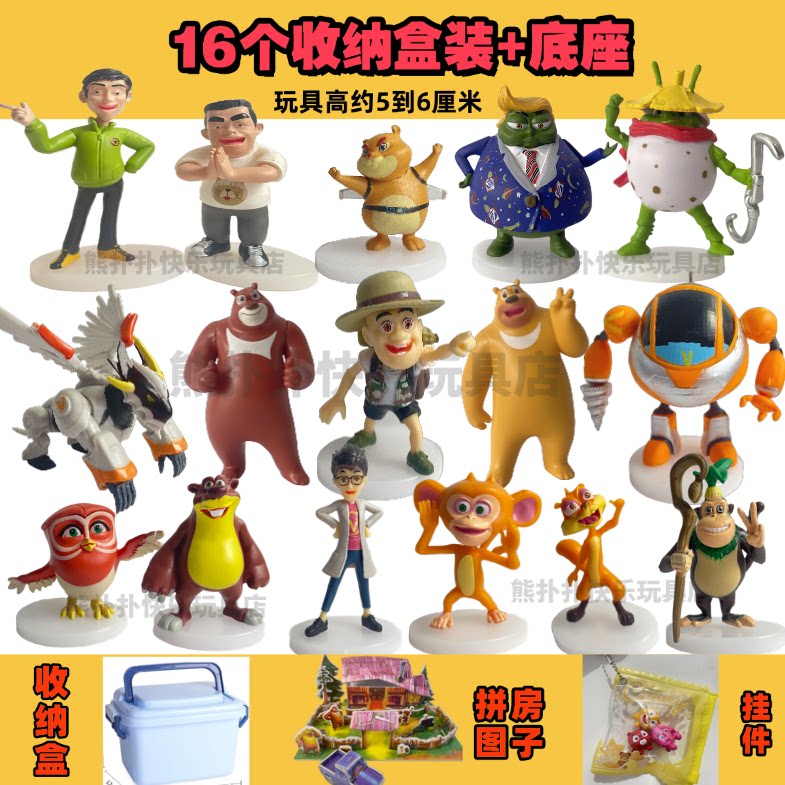 熊出没光头强儿童玩具