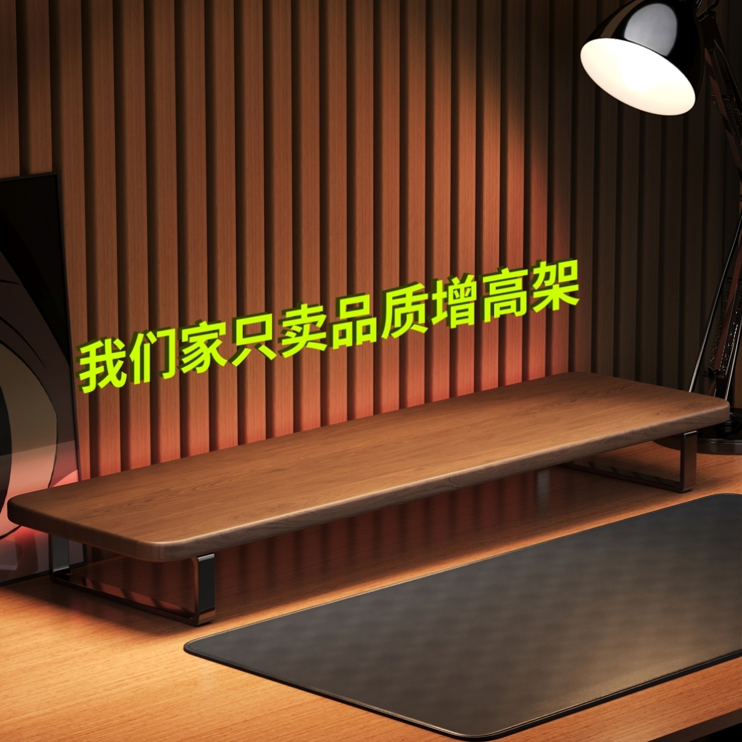 电竞房台式电脑显示器增高架置物架桌面收纳架托架加长笔记本支架