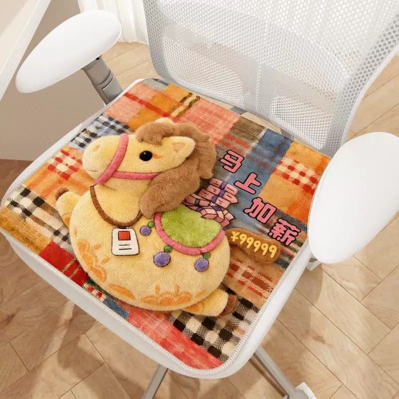 卡通小马椅子坐垫办公室会客厅装饰椅垫家用可水洗毛绒凳子屁垫,居家布艺,美臀垫/保健坐垫,淘宝优惠券,粉丝福利购,淘宝优惠卷