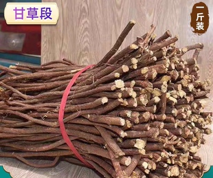 甘草新疆甘肃整根无硫中药材中草药100克500克包邮正宗爆款推荐