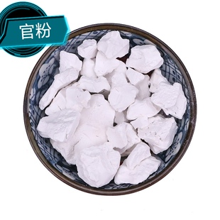 中药材 铅粉 官粉 胡粉 粉锡 去黄漂白家用 洗鞋铅粉 500克包邮