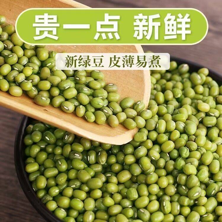 农家绿豆新绿豆绿豆粥解暑绿豆汤笨绿豆发芽绿豆糕特一级当季新货