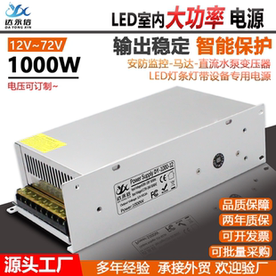 220转12v24v36v开关电源1000W潜水泵大功率led灯带监控直流变压器