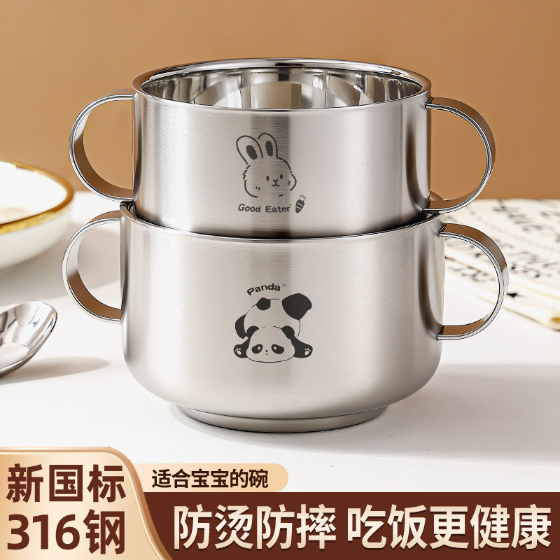 316不锈钢碗食品级儿童碗宝宝吃饭专用碗家用防摔防烫婴儿辅食碗