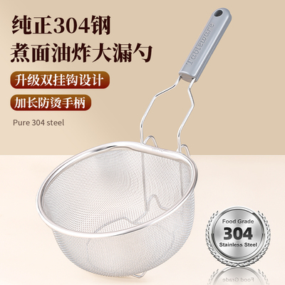不锈钢油炸篮304漏勺细网厨房网篮煮面捞面漏网勺焯水炸锅过滤网