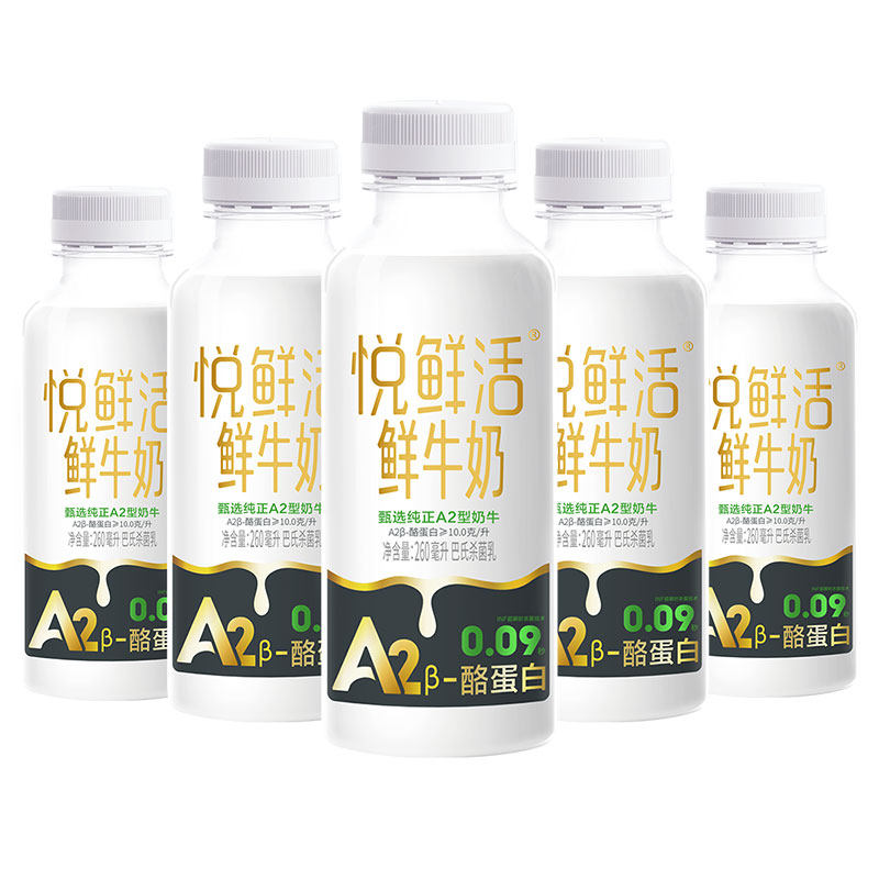 悦鲜活A2酪蛋白鲜牛奶260ml瓶0.09秒超瞬时杀菌保留更多活性蛋白高性价比高么？